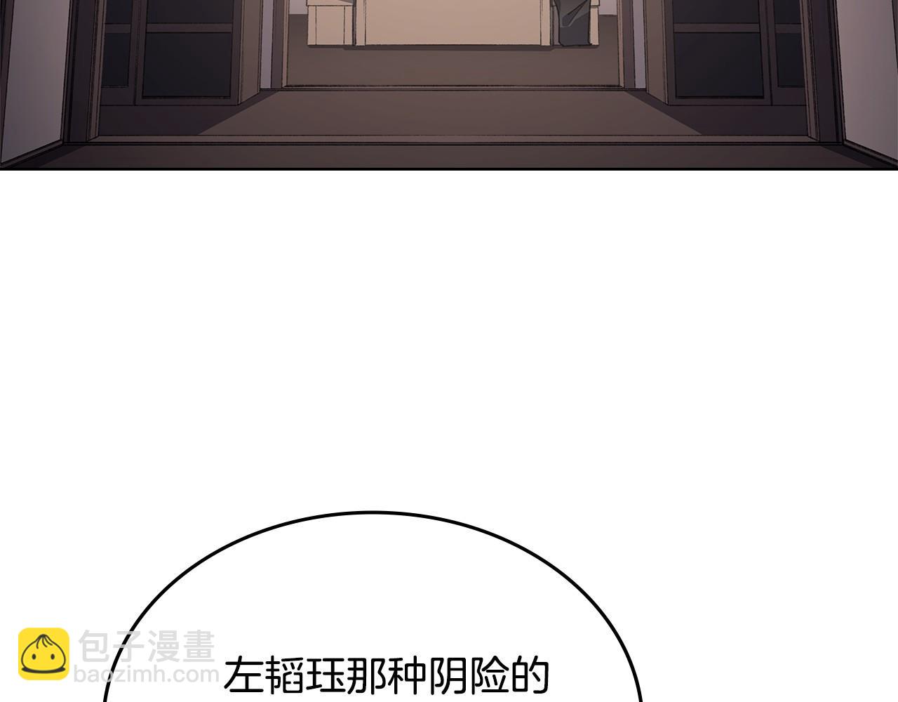 重生之我在魔教耍長槍 - 第218話 終點(3/4) - 3