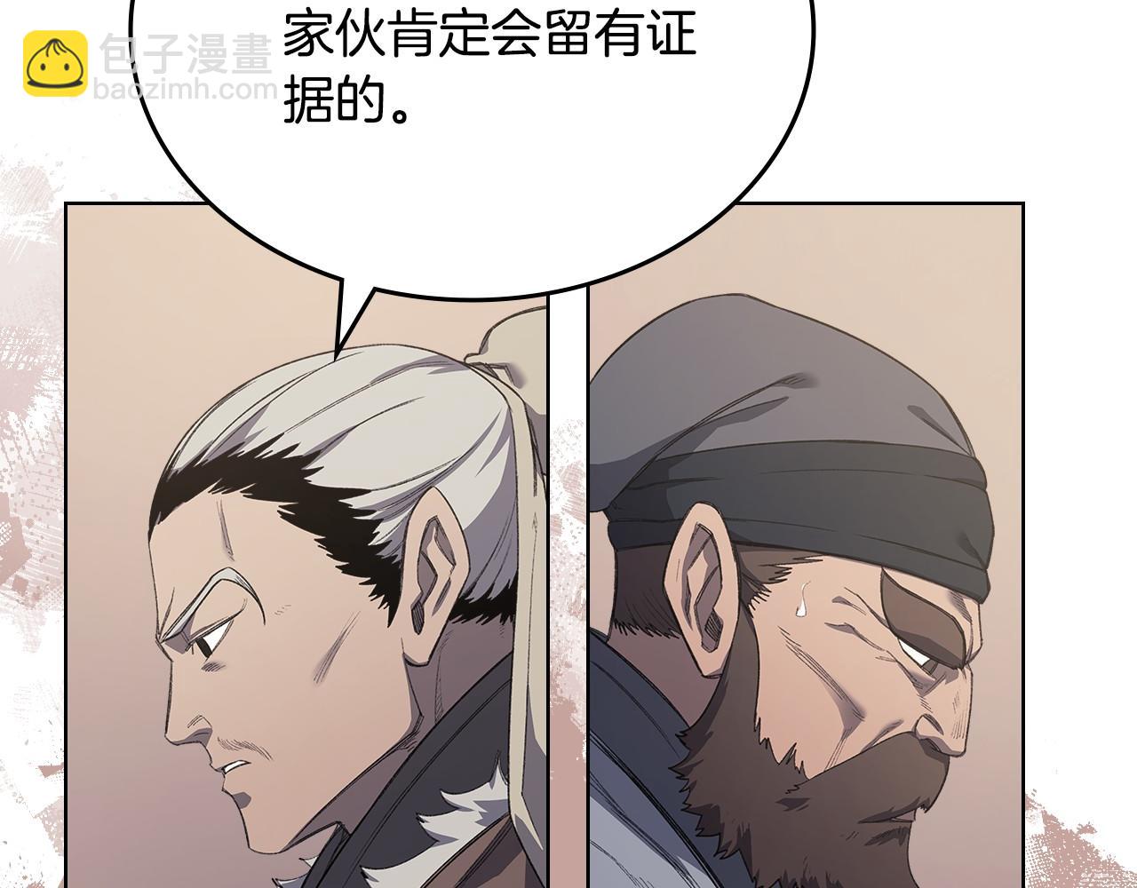 重生之我在魔教耍長槍 - 第218話 終點(3/4) - 4