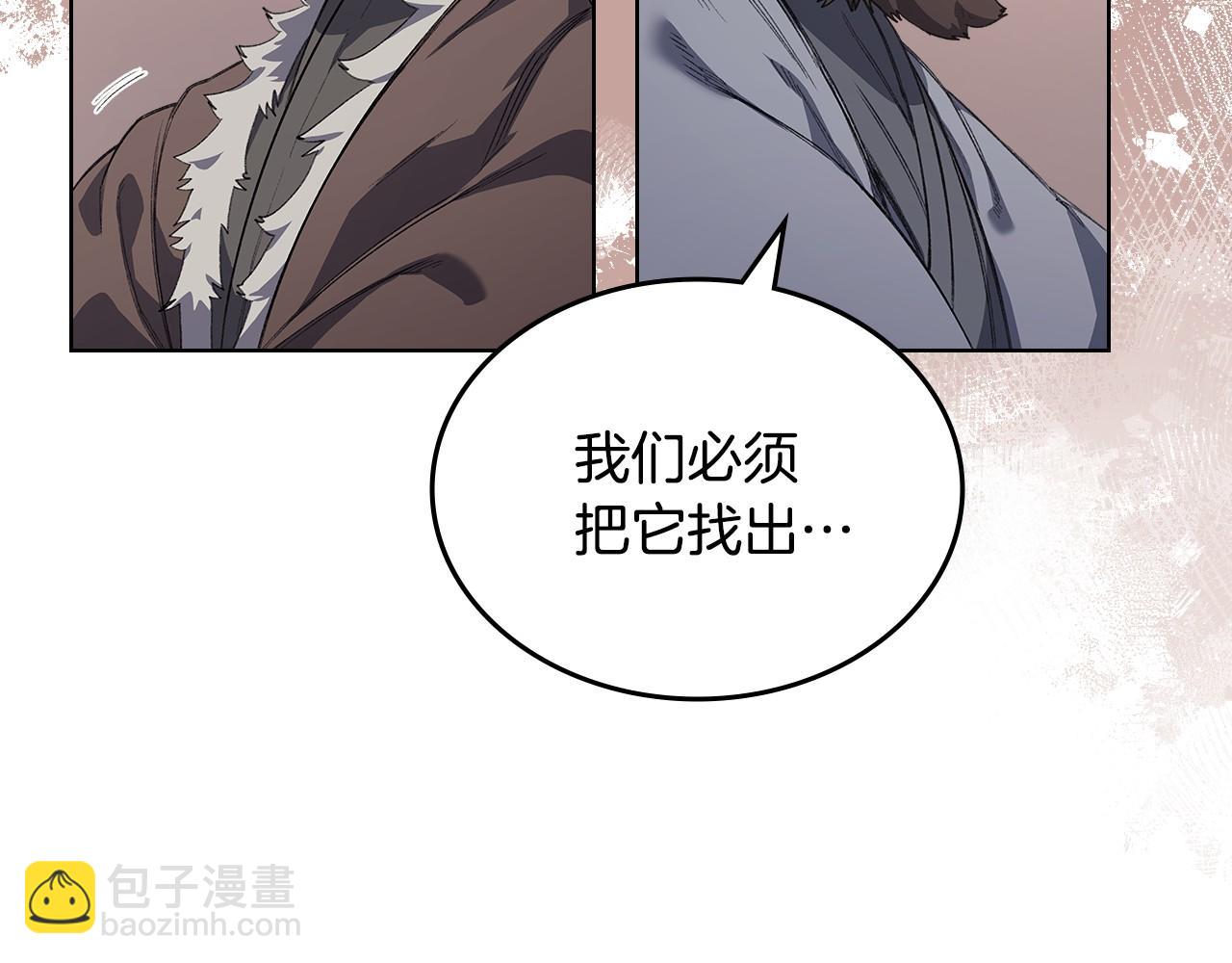 重生之我在魔教耍長槍 - 第218話 終點(3/4) - 5