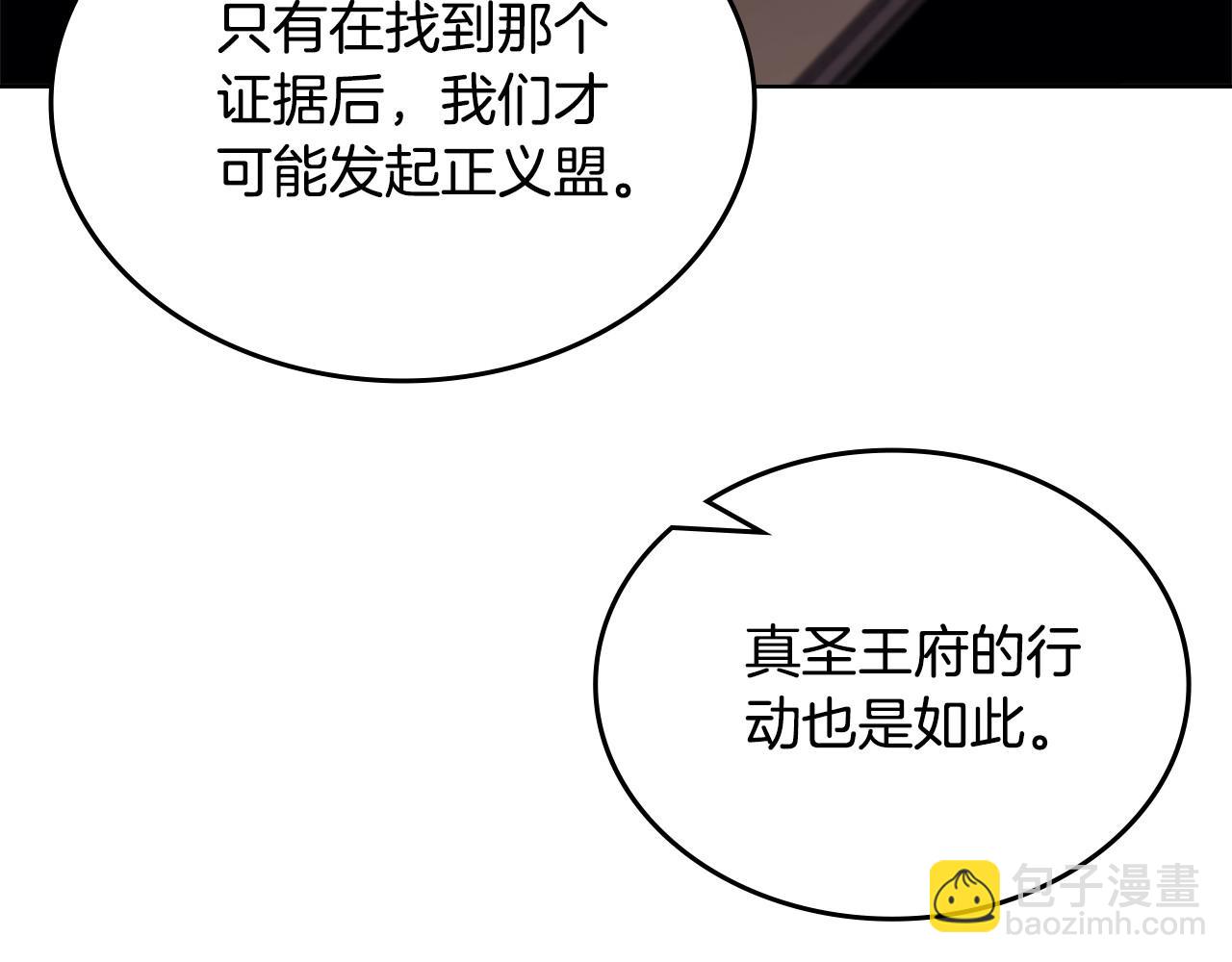 重生之我在魔教耍長槍 - 第218話 終點(4/4) - 1