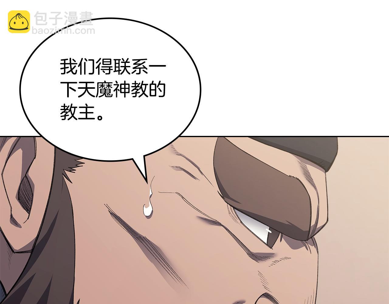 重生之我在魔教耍長槍 - 第218話 終點(4/4) - 5