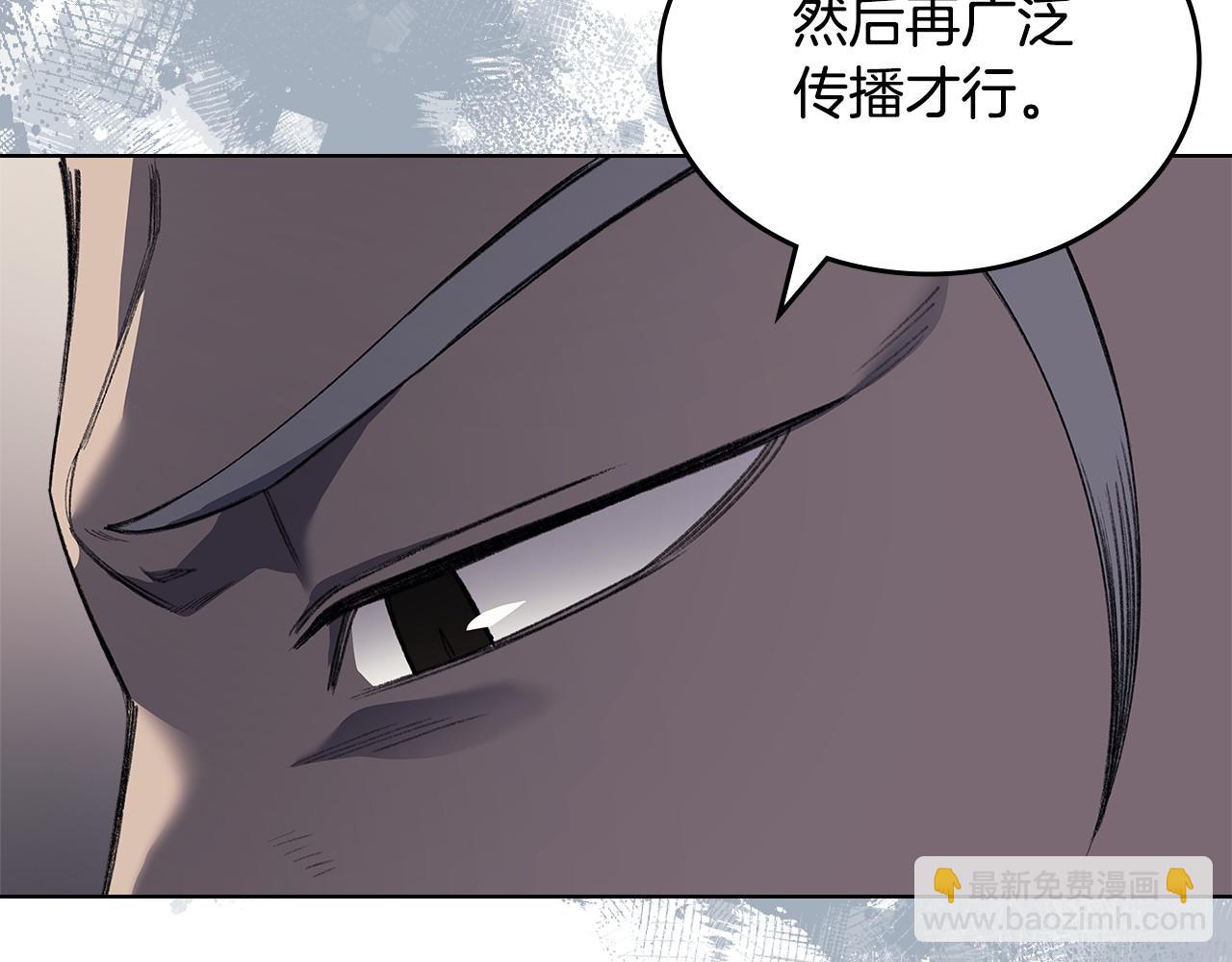 重生之我在魔教耍長槍 - 第218話 終點(4/4) - 3