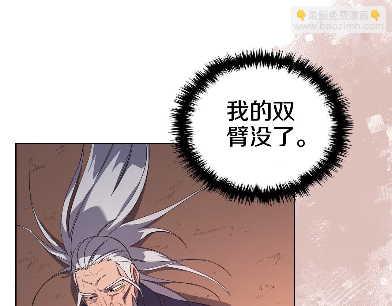 重生之我在魔教耍長槍 - 第218話 終點(1/4) - 8