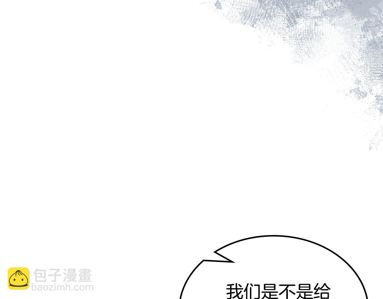 重生之我在魔教耍長槍 - 第218話 終點(4/4) - 4