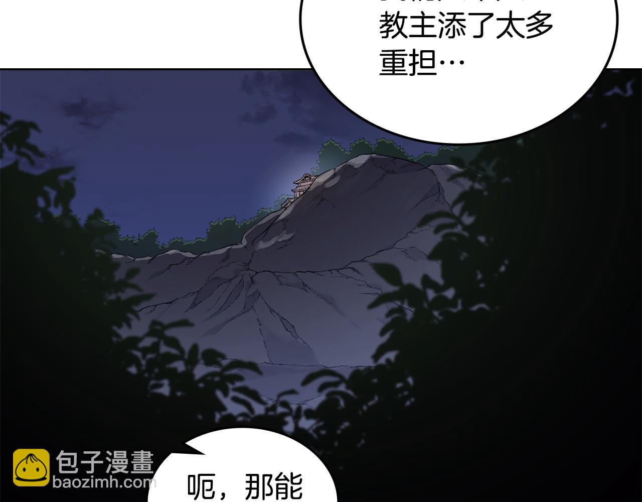 重生之我在魔教耍長槍 - 第218話 終點(4/4) - 5