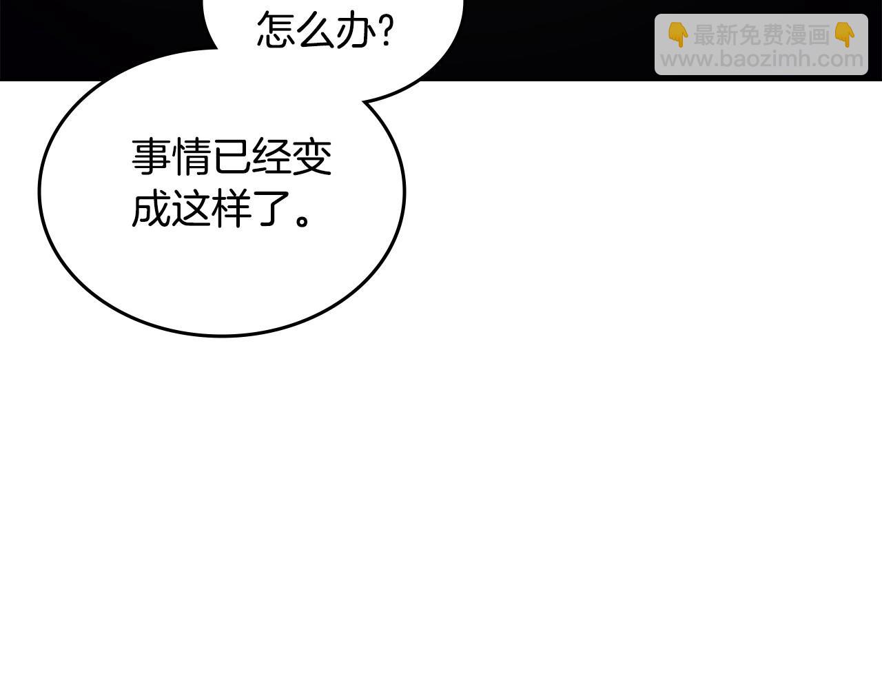 重生之我在魔教耍長槍 - 第218話 終點(4/4) - 1