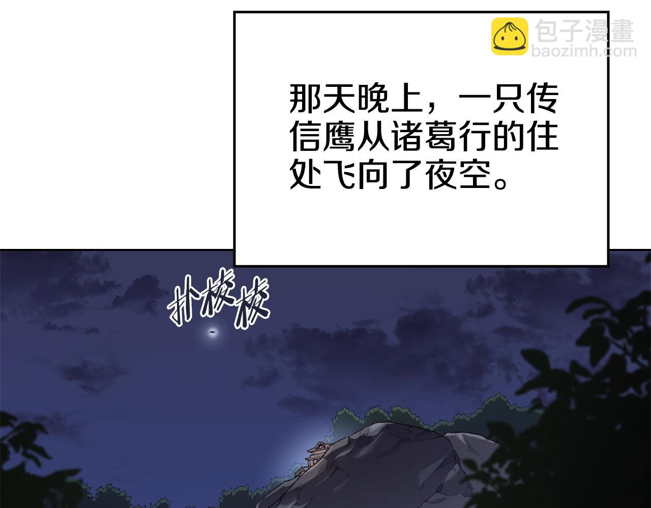 重生之我在魔教耍長槍 - 第218話 終點(4/4) - 2