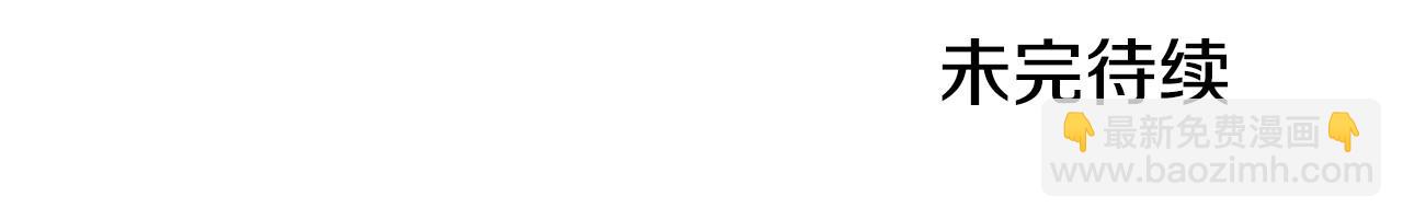 重生之我在魔教耍長槍 - 第218話 終點(4/4) - 5