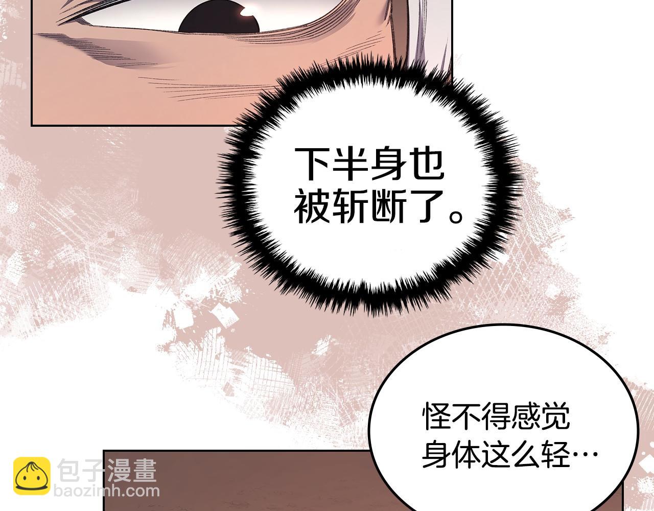 重生之我在魔教耍長槍 - 第218話 終點(1/4) - 4