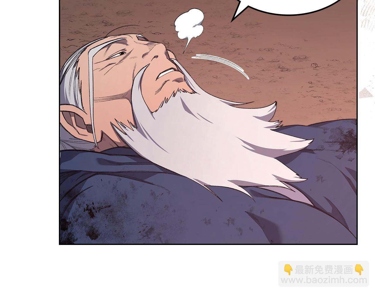 重生之我在魔教耍長槍 - 第218話 終點(1/4) - 5