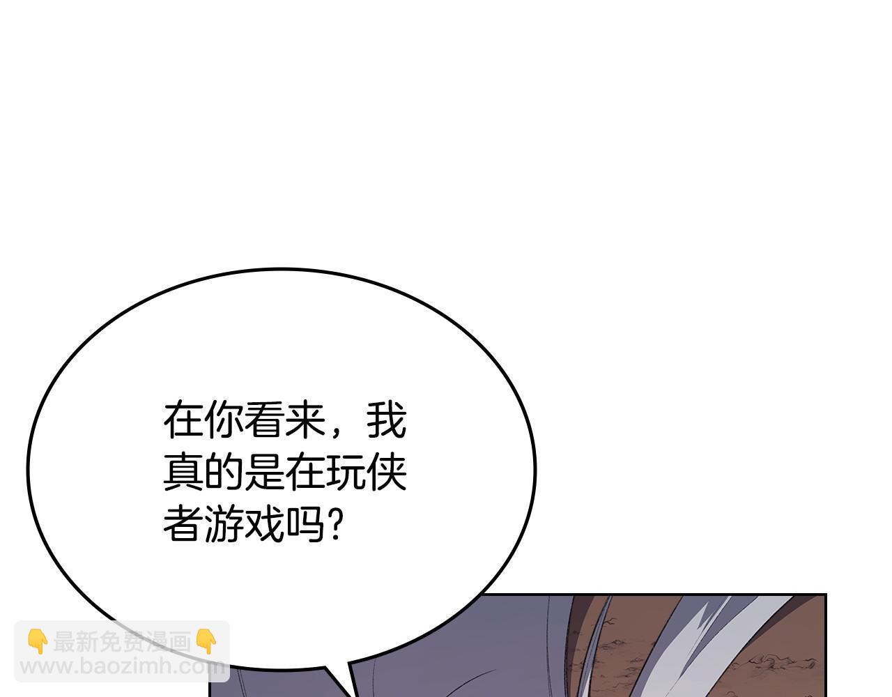 重生之我在魔教耍長槍 - 第218話 終點(1/4) - 8