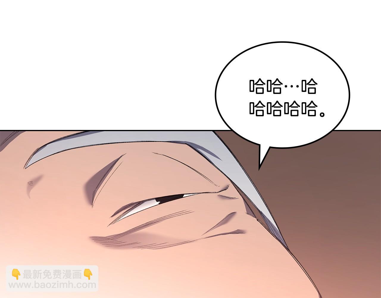 重生之我在魔教耍長槍 - 第218話 終點(1/4) - 7