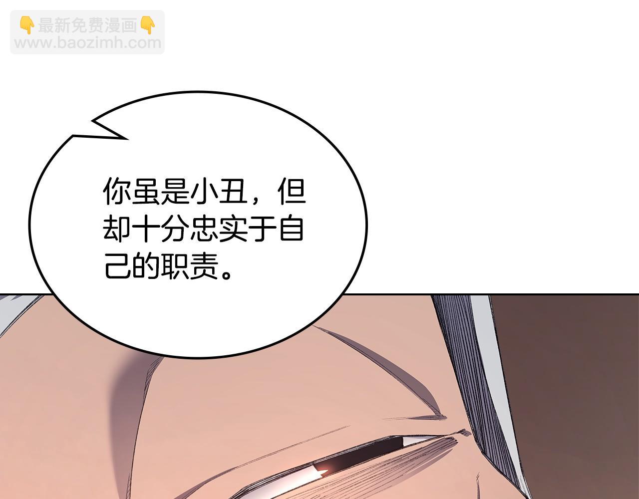 重生之我在魔教耍長槍 - 第218話 終點(1/4) - 3