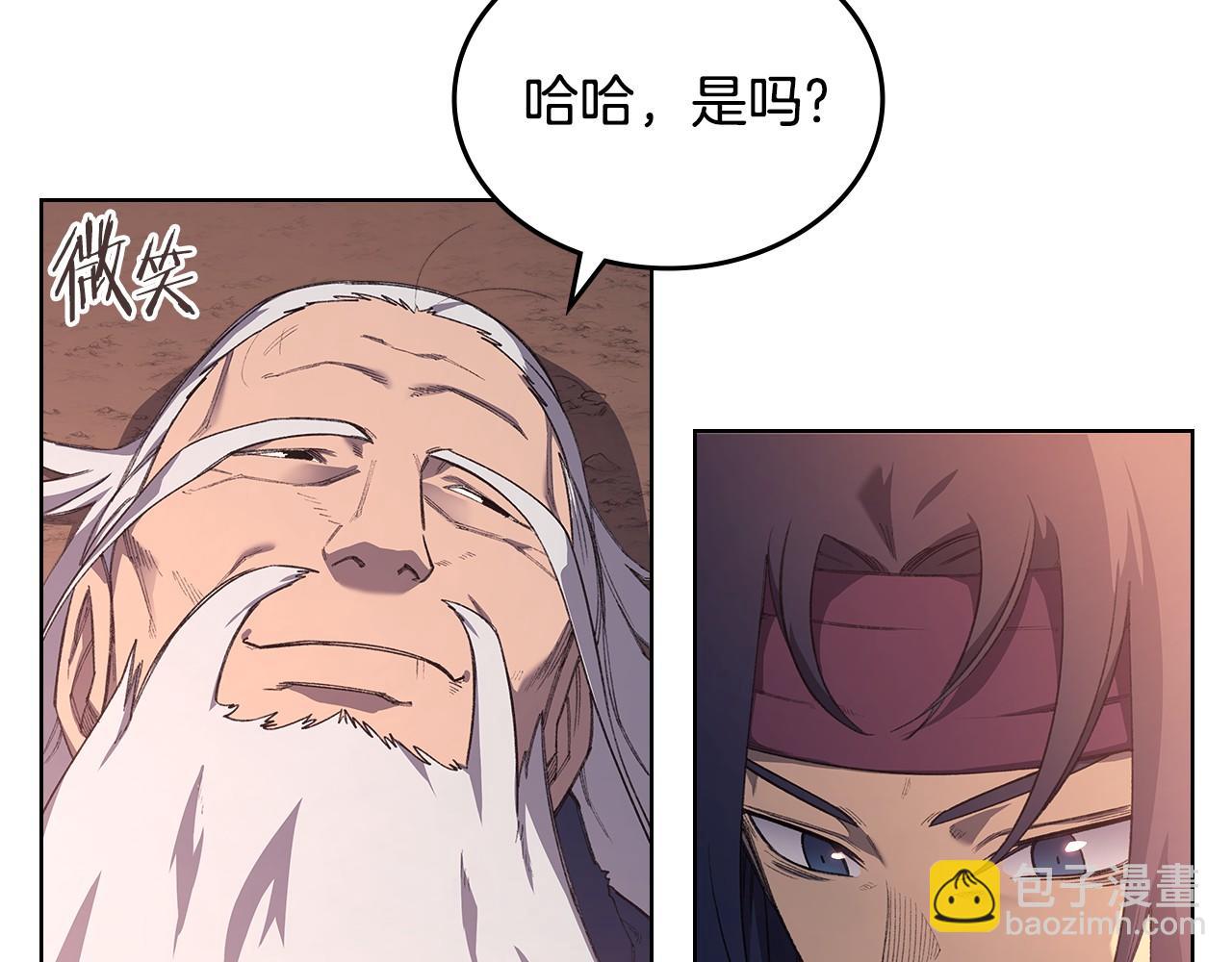 重生之我在魔教耍長槍 - 第218話 終點(1/4) - 5