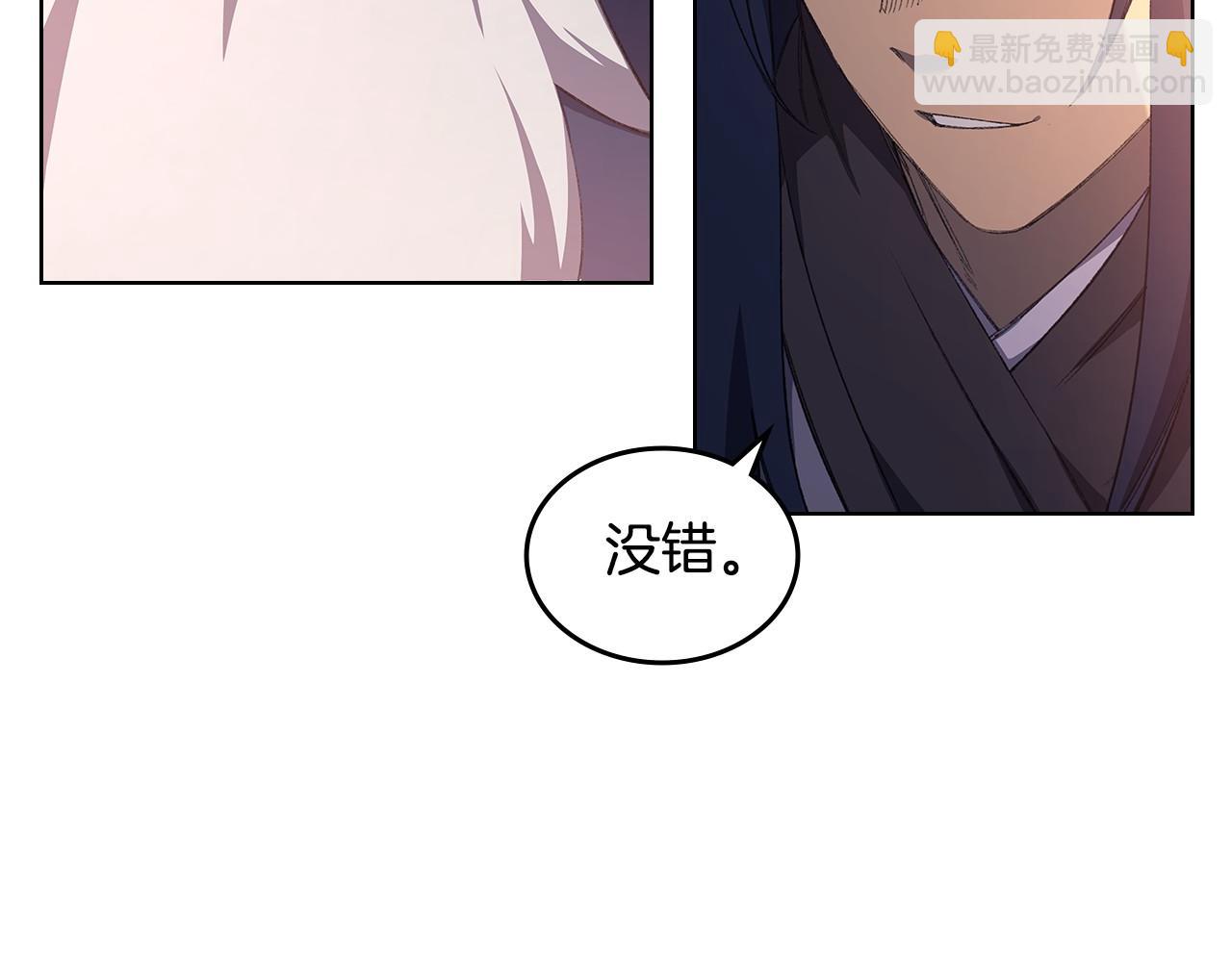 重生之我在魔教耍長槍 - 第218話 終點(1/4) - 6