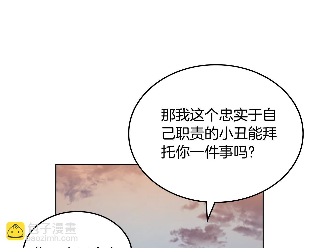 重生之我在魔教耍長槍 - 第218話 終點(1/4) - 7