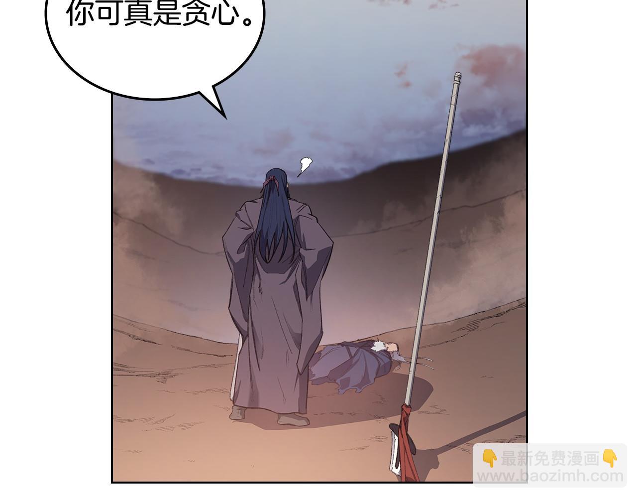 重生之我在魔教耍長槍 - 第218話 終點(1/4) - 8