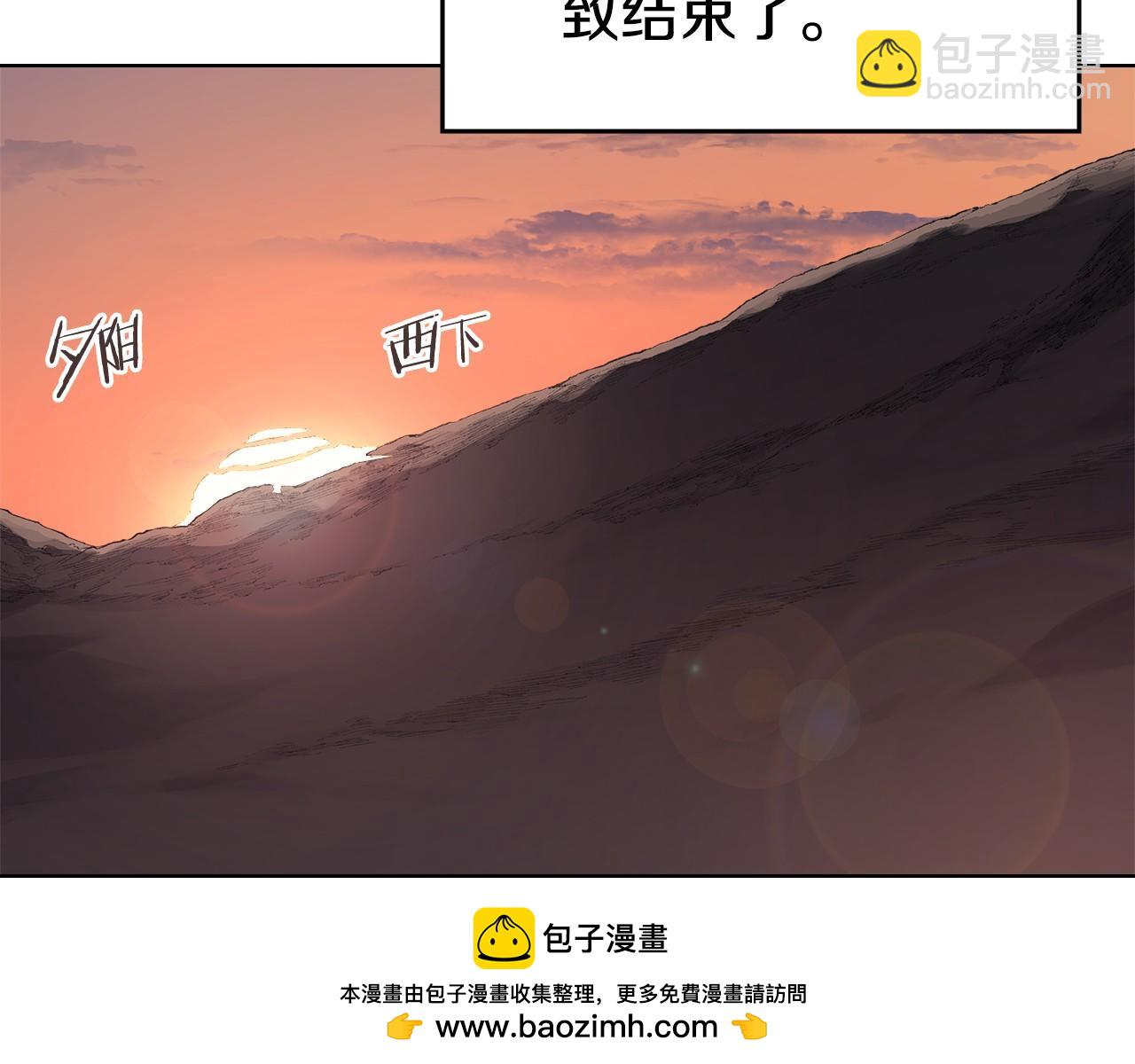 重生之我在魔教耍長槍 - 第218話 終點(1/4) - 2