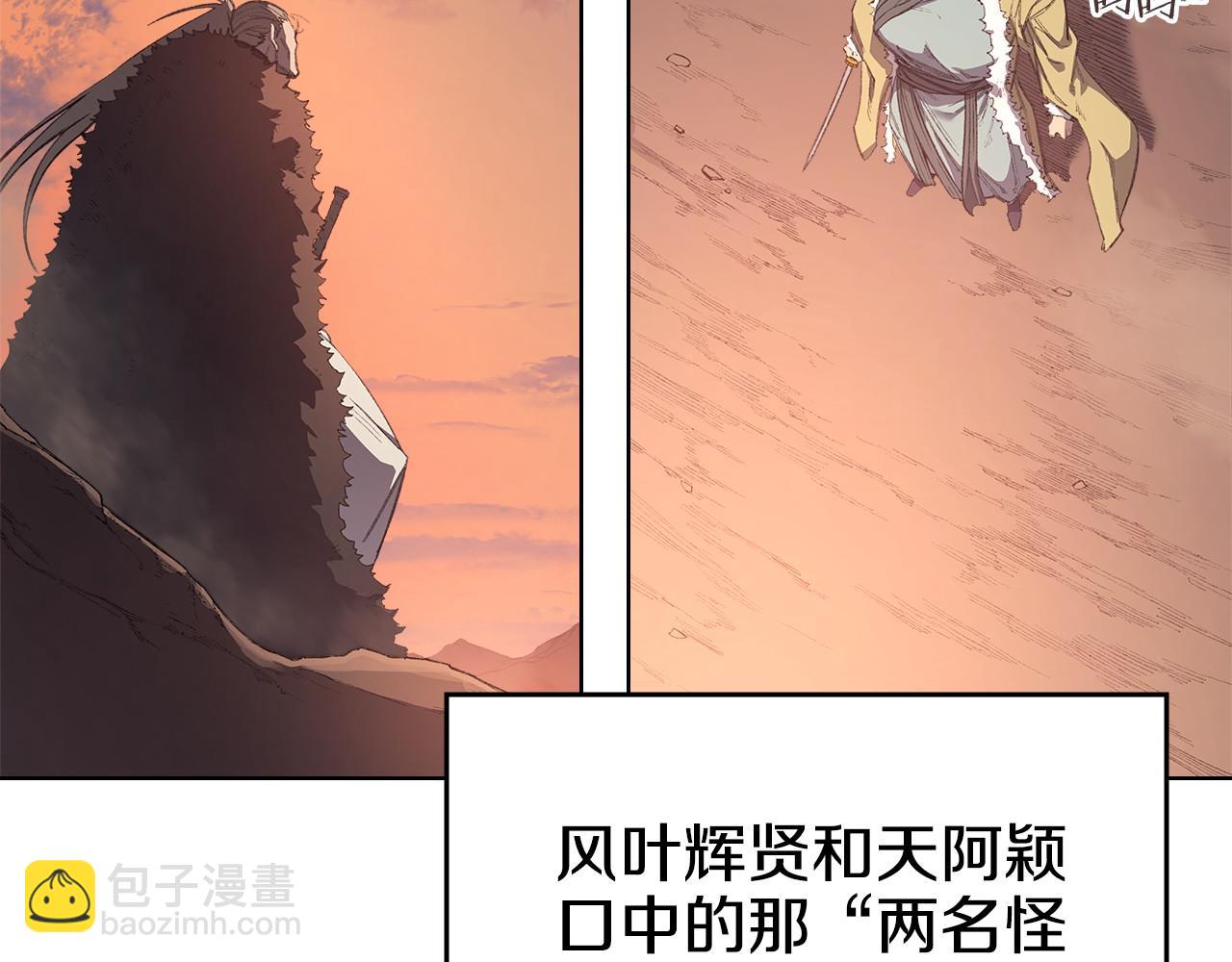 重生之我在魔教耍長槍 - 第218話 終點(2/4) - 7