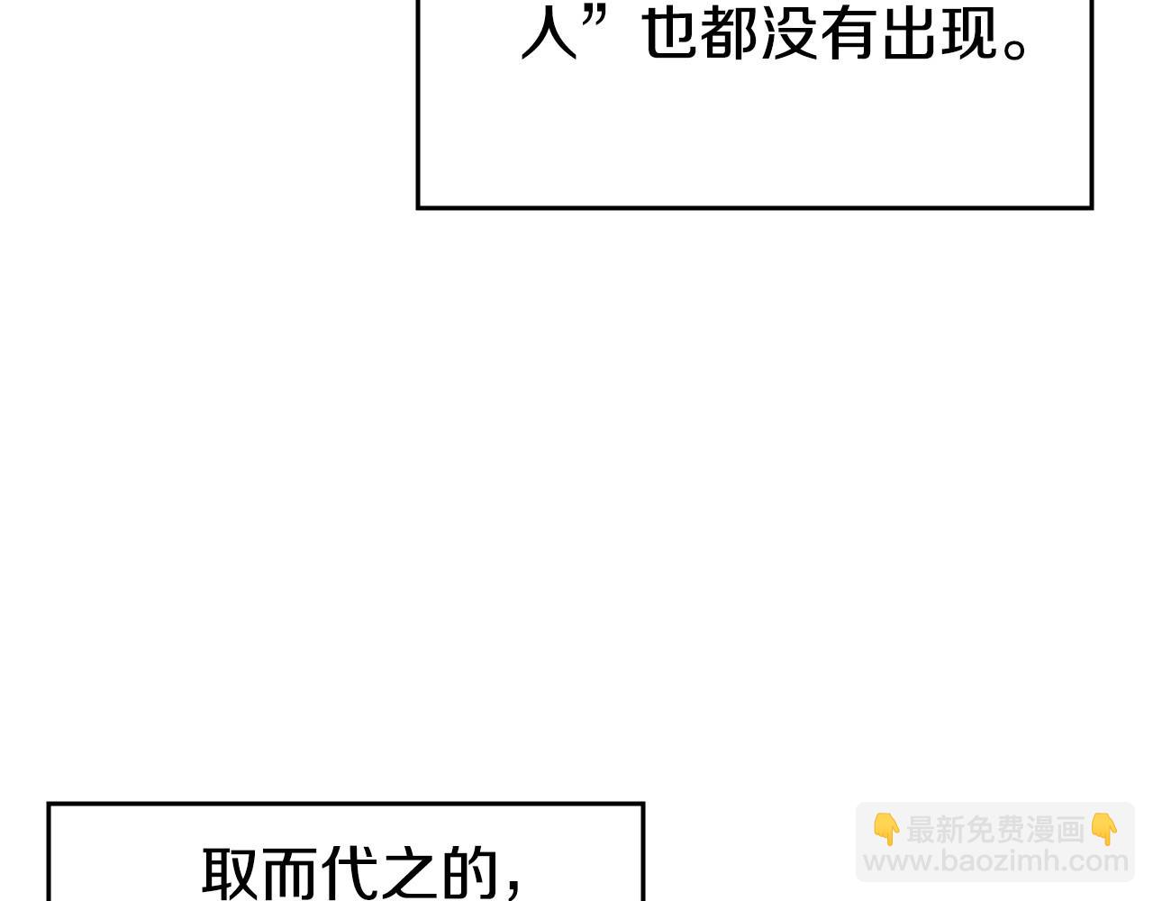 重生之我在魔教耍長槍 - 第218話 終點(2/4) - 8