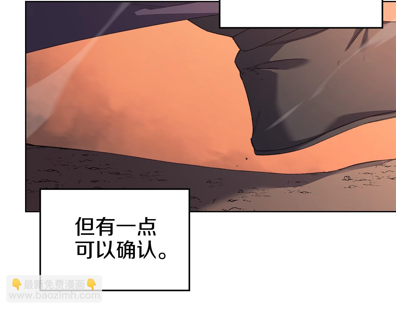 重生之我在魔教耍長槍 - 第218話 終點(2/4) - 2