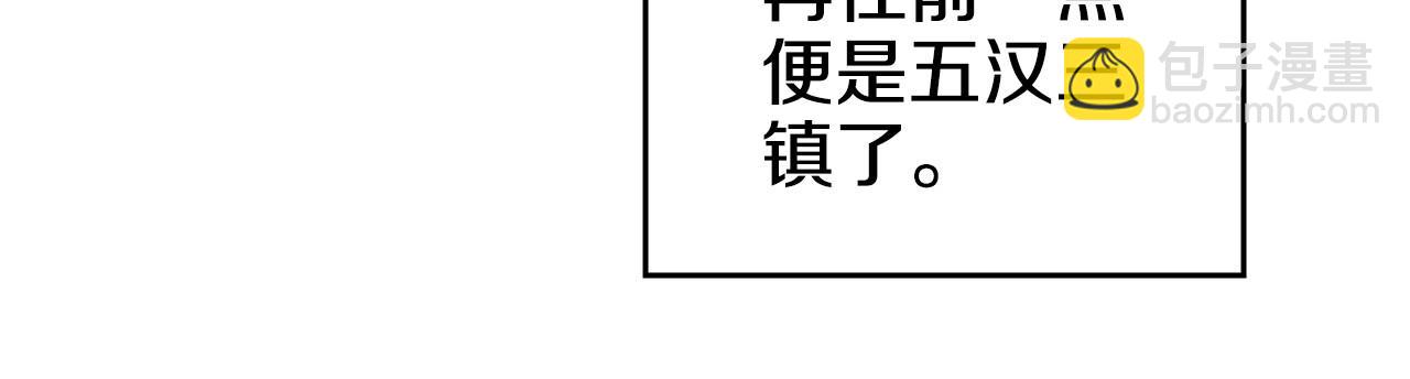 重生之我在魔教耍長槍 - 第218話 終點(2/4) - 5