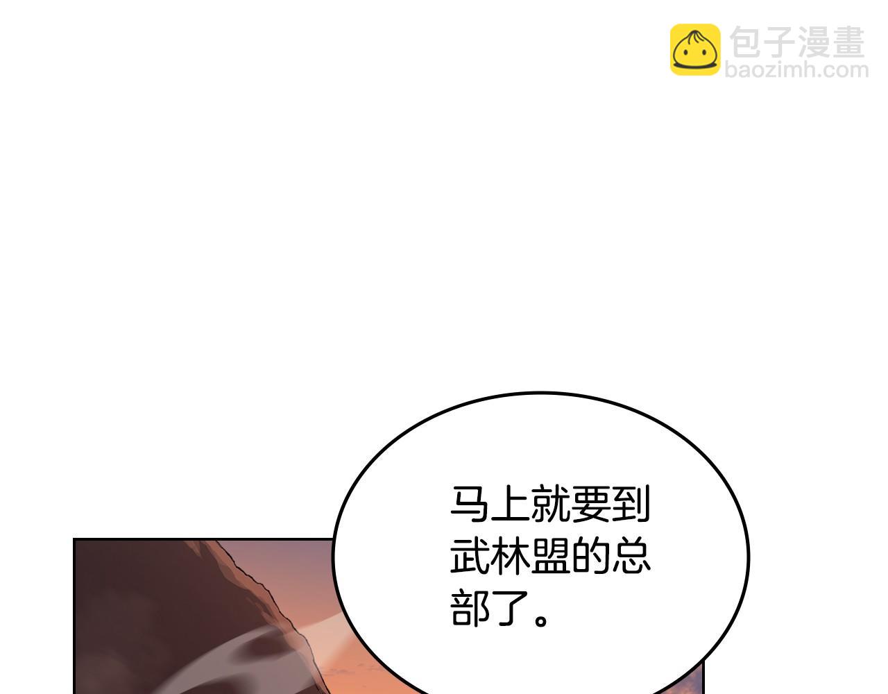 重生之我在魔教耍長槍 - 第218話 終點(2/4) - 6