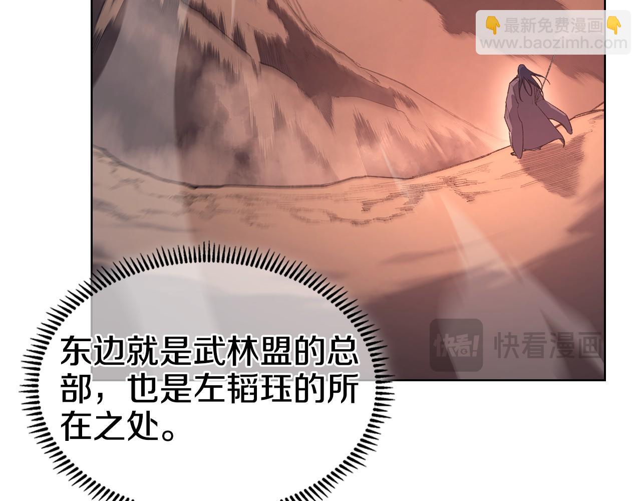 重生之我在魔教耍長槍 - 第218話 終點(2/4) - 2