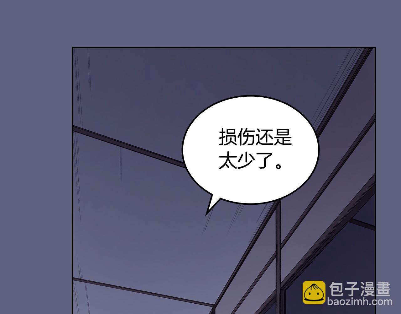 重生之我在魔教耍長槍 - 第218話 終點(2/4) - 2