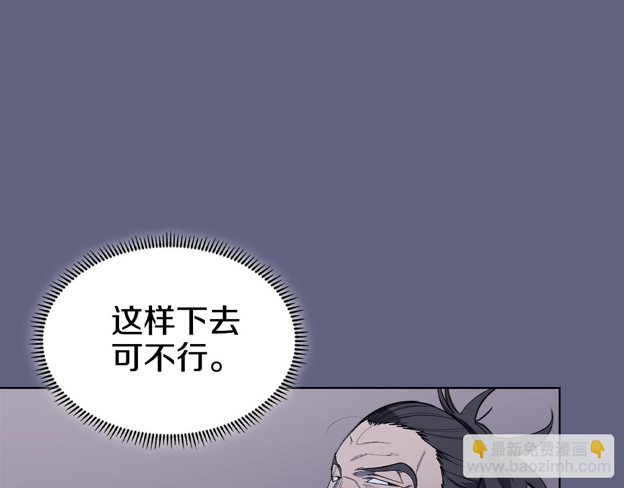 重生之我在魔教耍長槍 - 第218話 終點(2/4) - 1