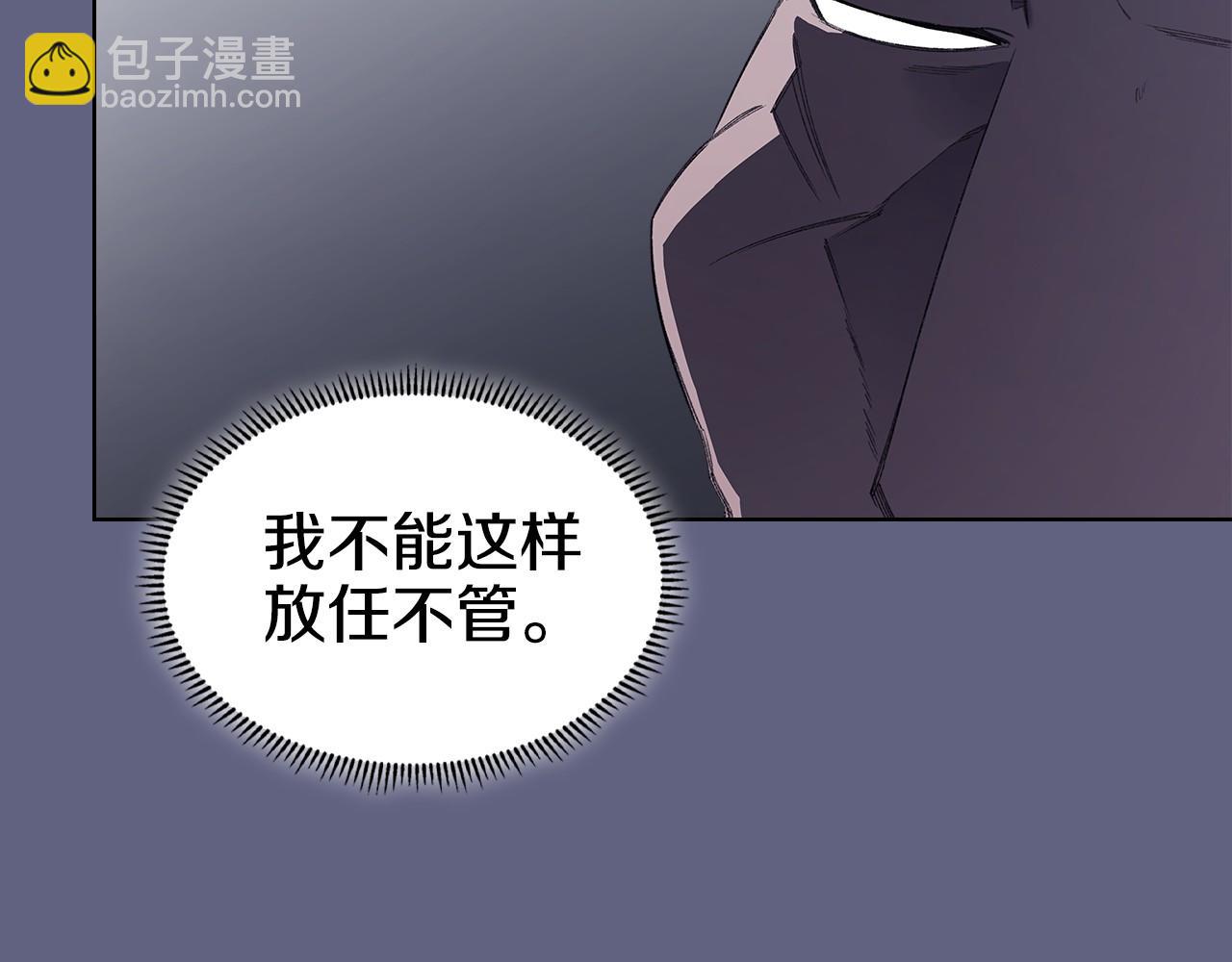 重生之我在魔教耍長槍 - 第218話 終點(2/4) - 4