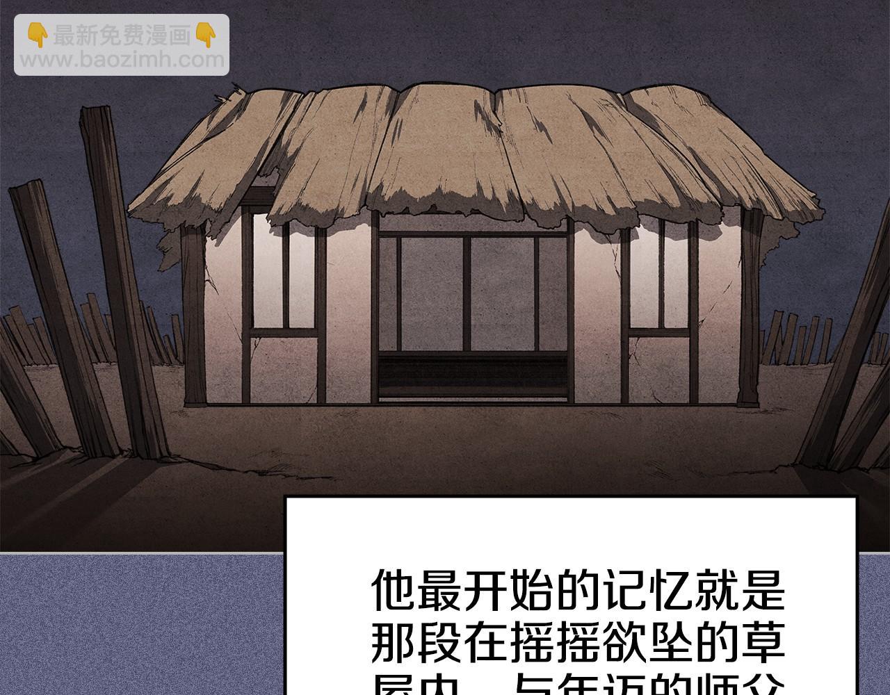 重生之我在魔教耍長槍 - 第218話 終點(2/4) - 6