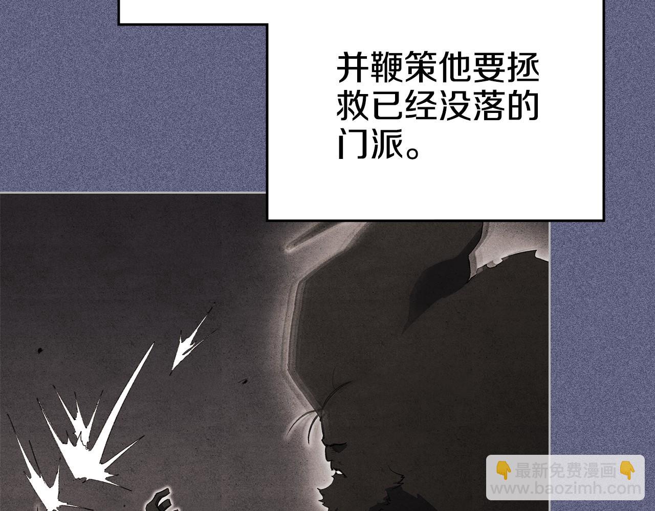 重生之我在魔教耍長槍 - 第218話 終點(2/4) - 8