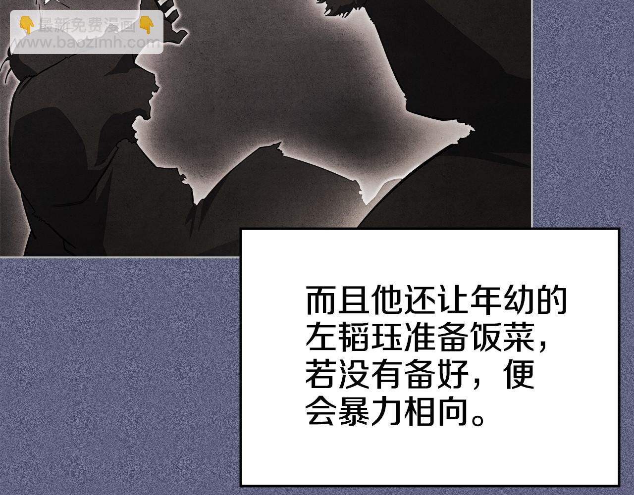 重生之我在魔教耍長槍 - 第218話 終點(2/4) - 1