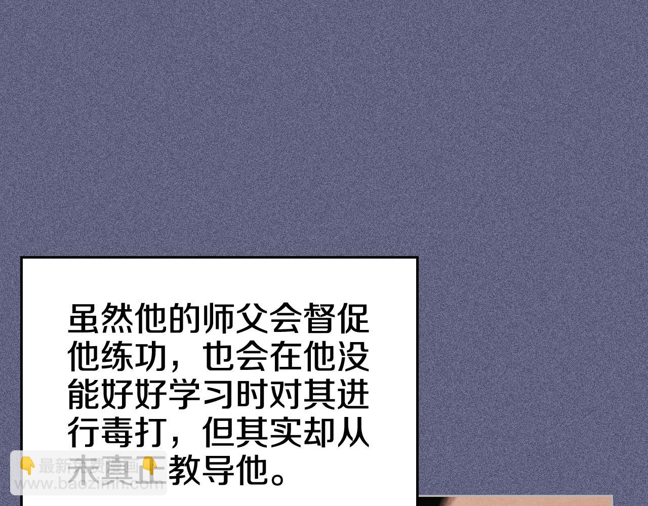 重生之我在魔教耍長槍 - 第218話 終點(2/4) - 3