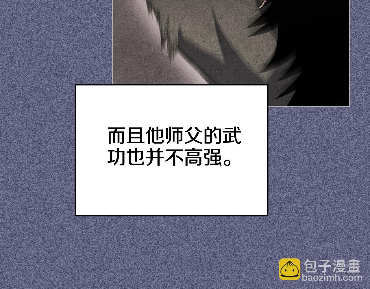 重生之我在魔教耍長槍 - 第218話 終點(2/4) - 5