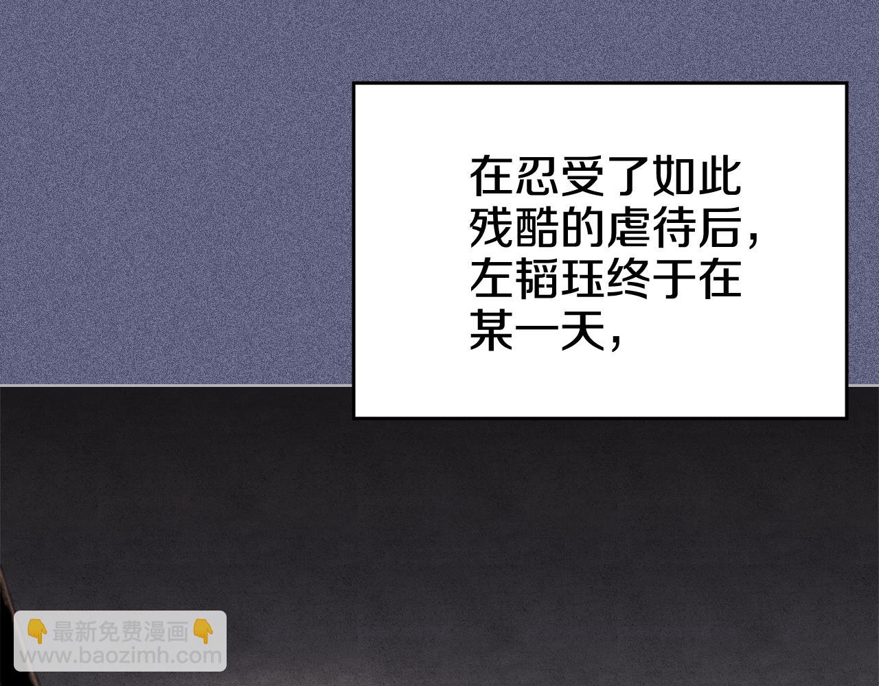 重生之我在魔教耍長槍 - 第218話 終點(2/4) - 6