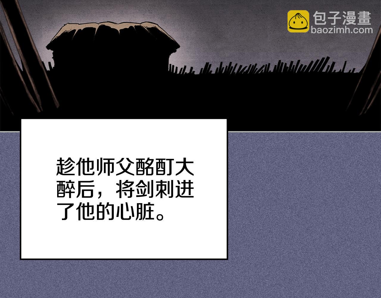 重生之我在魔教耍長槍 - 第218話 終點(2/4) - 7