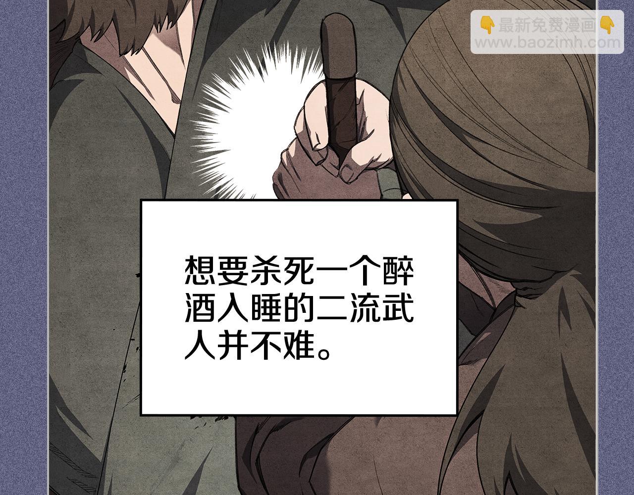 重生之我在魔教耍長槍 - 第218話 終點(2/4) - 1