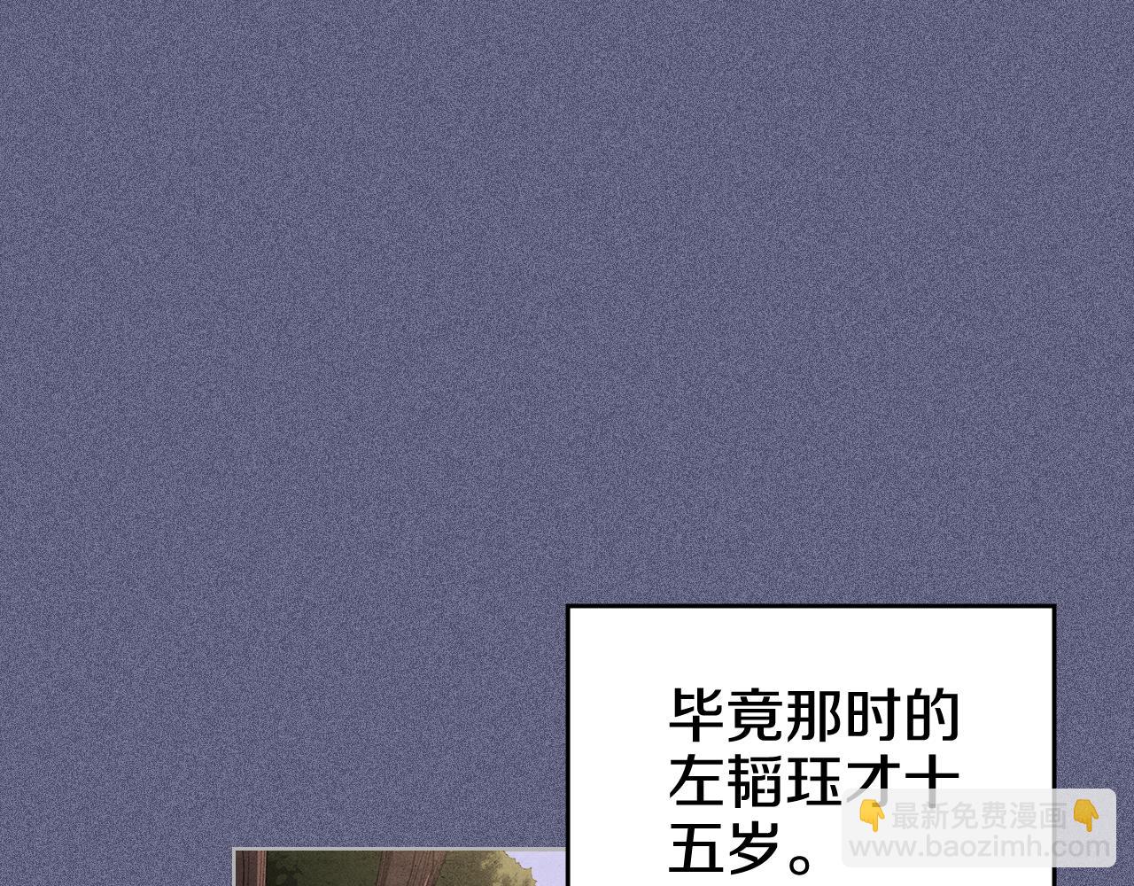 重生之我在魔教耍長槍 - 第218話 終點(2/4) - 3