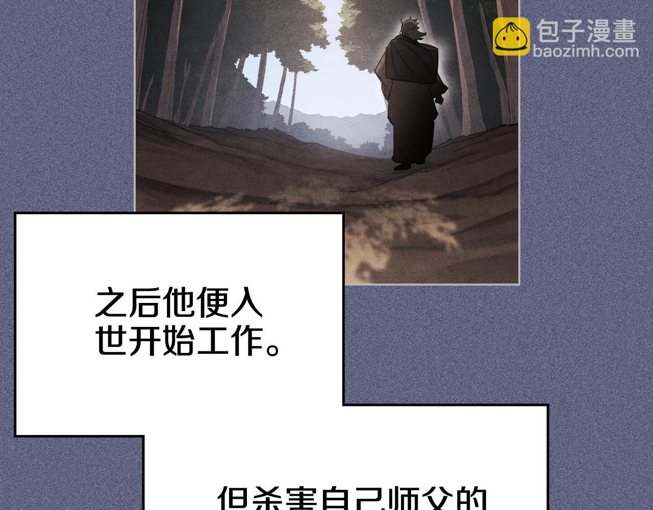 重生之我在魔教耍長槍 - 第218話 終點(2/4) - 5