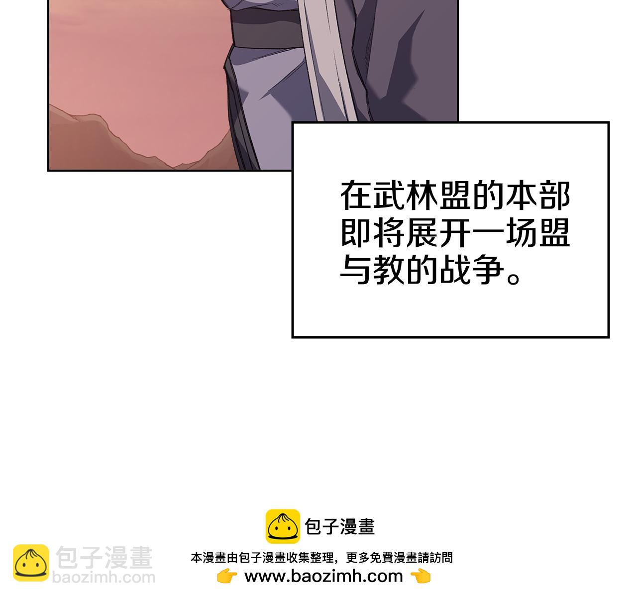 重生之我在魔教耍長槍 - 第220話 屬於自己的路(2/4) - 6