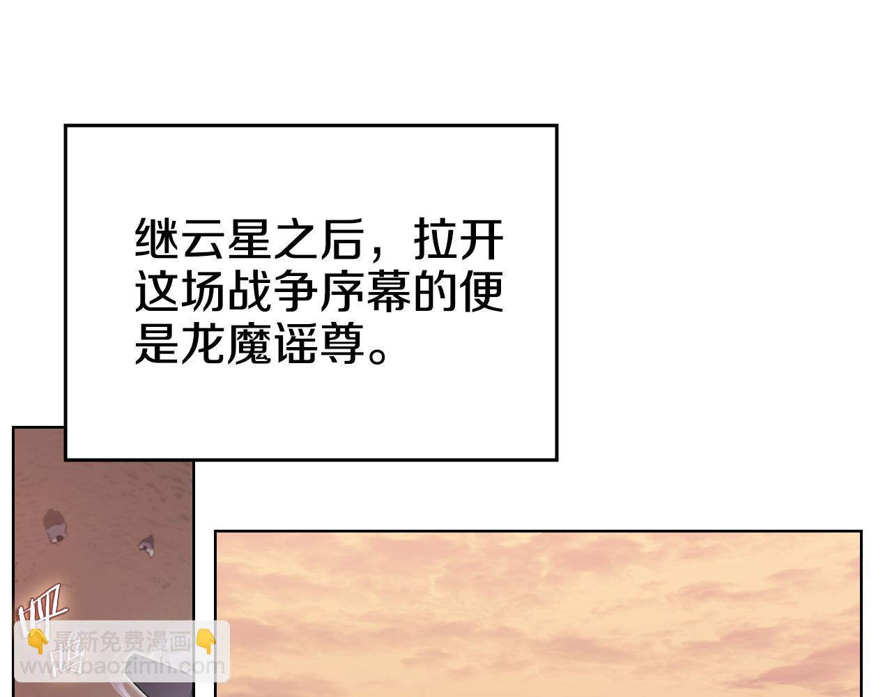 重生之我在魔教耍長槍 - 第220話 屬於自己的路(3/4) - 5