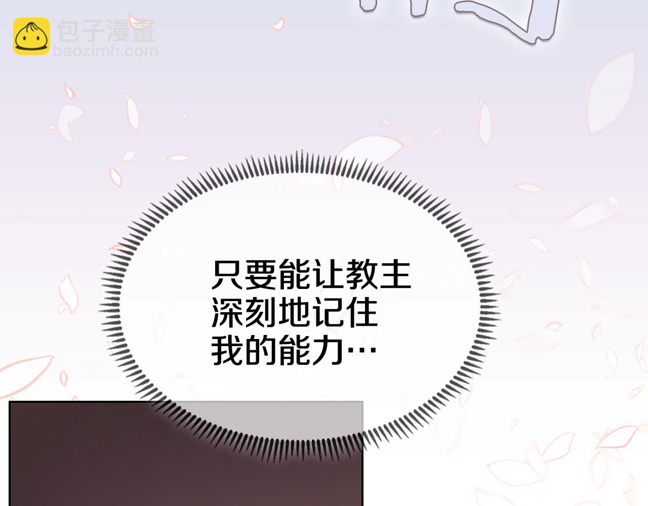 重生之我在魔教耍長槍 - 第220話 屬於自己的路(3/4) - 4