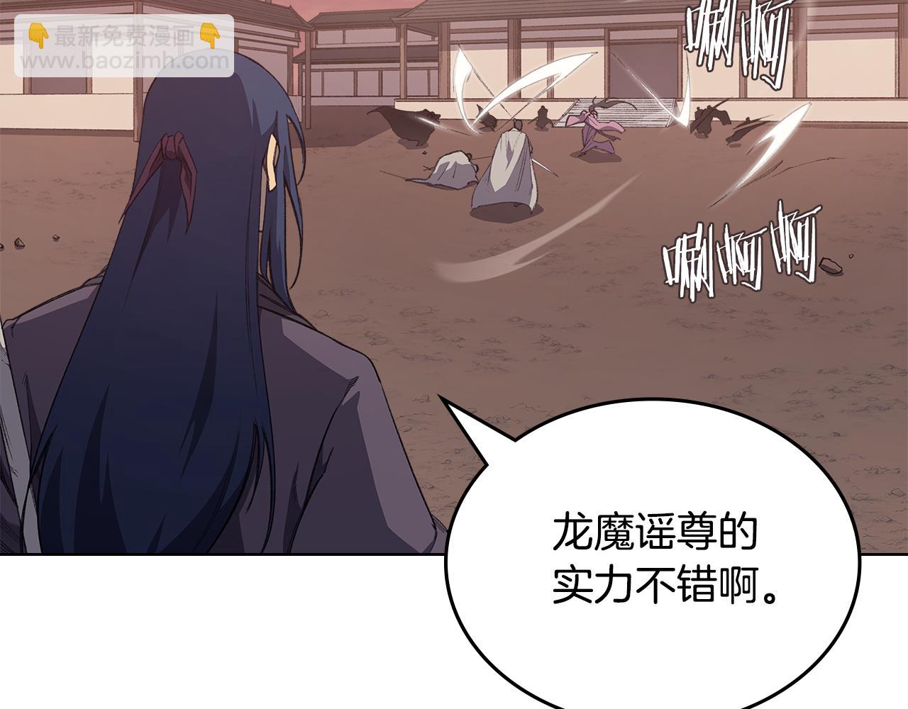 重生之我在魔教耍長槍 - 第220話 屬於自己的路(3/4) - 6