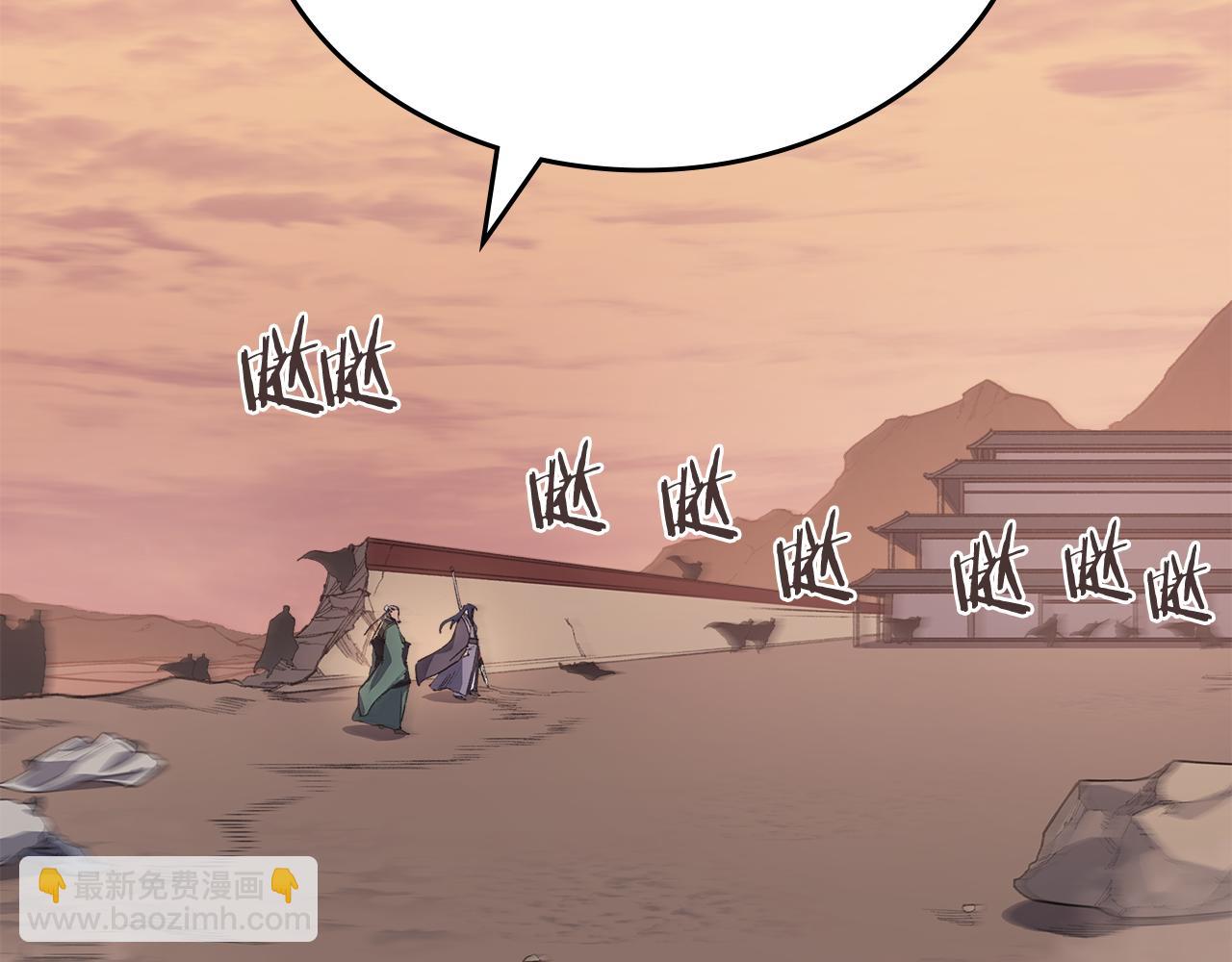 重生之我在魔教耍長槍 - 第220話 屬於自己的路(3/4) - 8