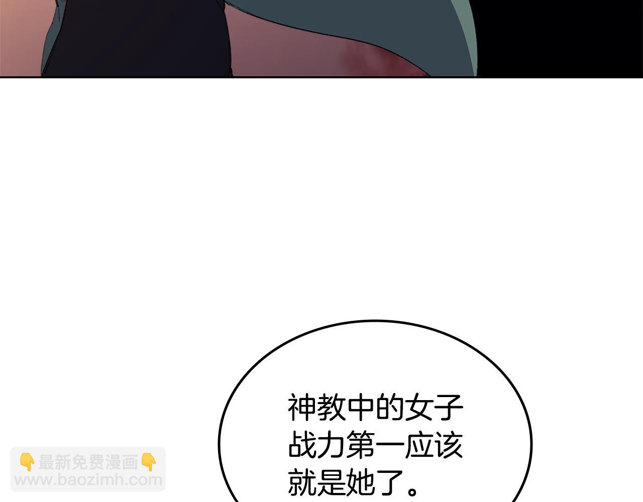 重生之我在魔教耍長槍 - 第220話 屬於自己的路(3/4) - 3