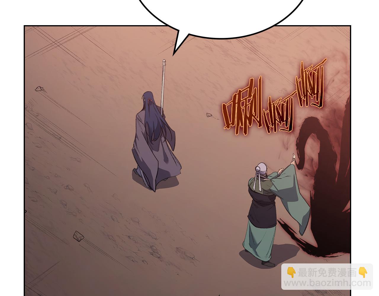 重生之我在魔教耍長槍 - 第220話 屬於自己的路(3/4) - 4