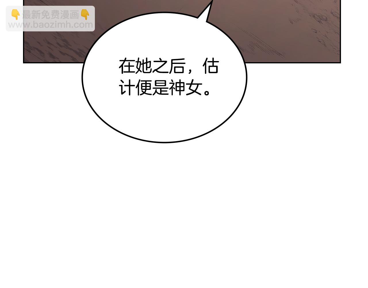 重生之我在魔教耍長槍 - 第220話 屬於自己的路(3/4) - 5