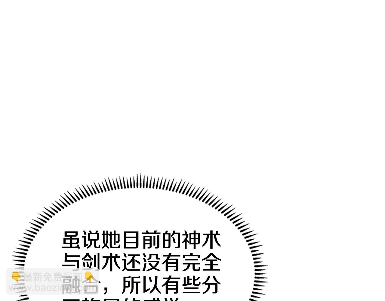 重生之我在魔教耍長槍 - 第220話 屬於自己的路(3/4) - 2